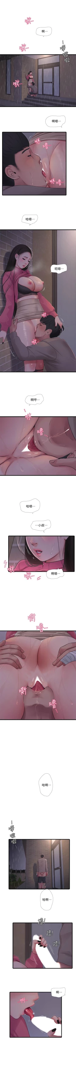Page 501 of 親家四姊妹 1-100 官方中文（連載中）