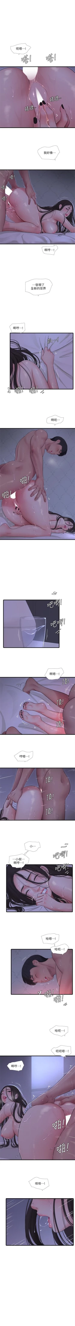 Page 519 of 親家四姊妹 1-100 官方中文（連載中）