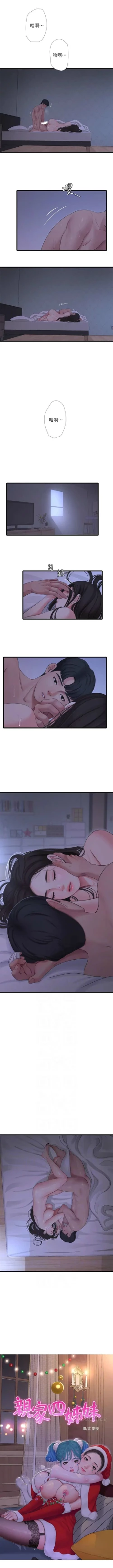 Page 521 of 親家四姊妹 1-100 官方中文（連載中）