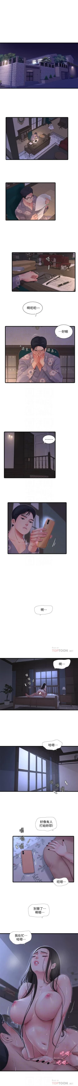 Page 533 of 親家四姊妹 1-100 官方中文（連載中）