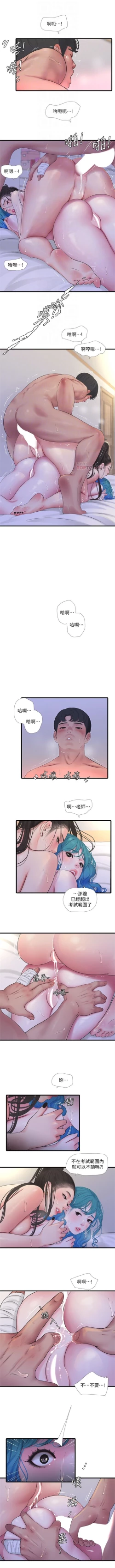 Page 546 of 親家四姊妹 1-100 官方中文（連載中）