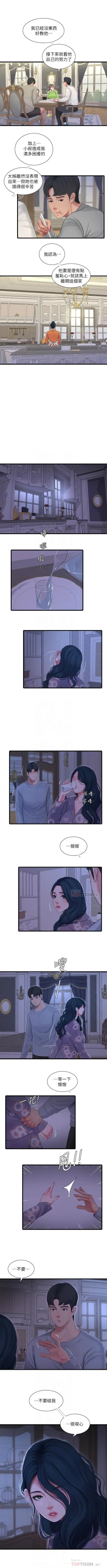 Page 557 of 親家四姊妹 1-100 官方中文（連載中）