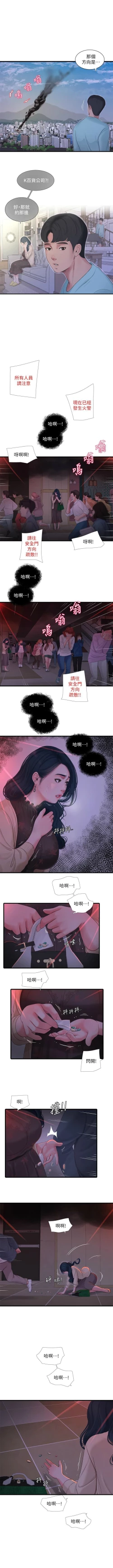 Page 585 of 親家四姊妹 1-100 官方中文（連載中）