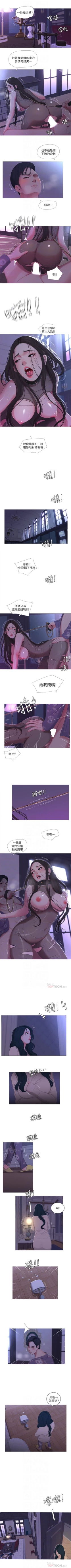 Page 58 of 親家四姊妹 1-100 官方中文（連載中）