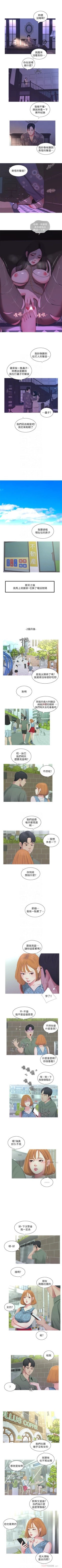 Page 59 of 親家四姊妹 1-100 官方中文（連載中）