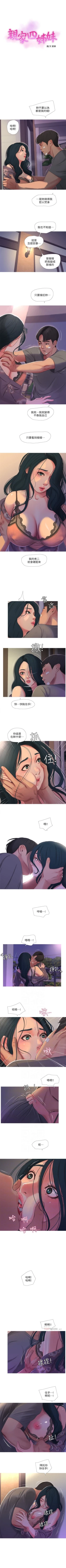 Page 72 of 親家四姊妹 1-100 官方中文（連載中）