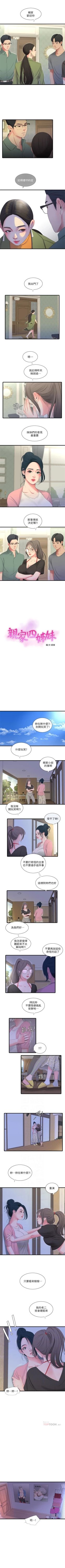 Page 76 of 親家四姊妹 1-100 官方中文（連載中）