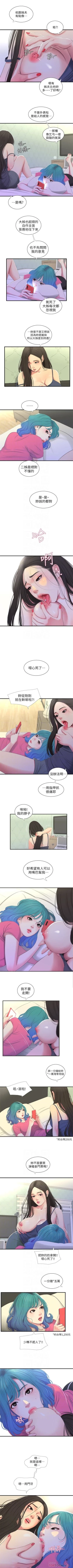 Page 88 of 親家四姊妹 1-100 官方中文（連載中）