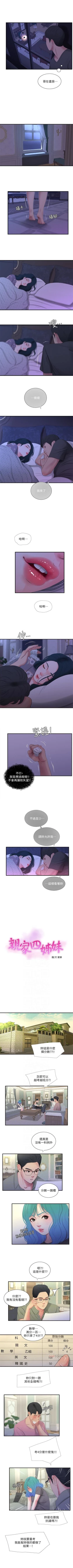 Page 90 of 親家四姊妹 1-100 官方中文（連載中）