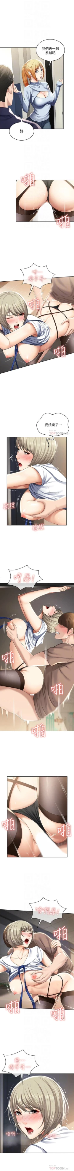 Page 341 of 寄宿日記 1-85 官方中文（連載中）