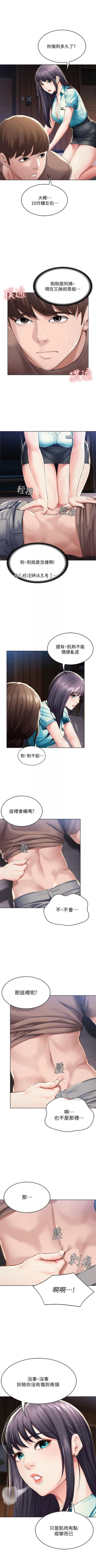 Page 357 of 寄宿日記 1-85 官方中文（連載中）