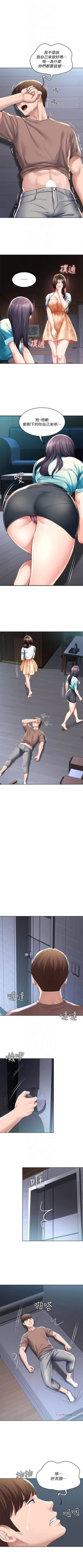 Page 364 of 寄宿日記 1-85 官方中文（連載中）