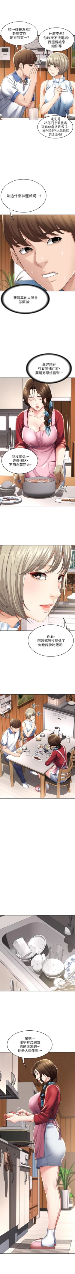 Page 370 of 寄宿日記 1-85 官方中文（連載中）