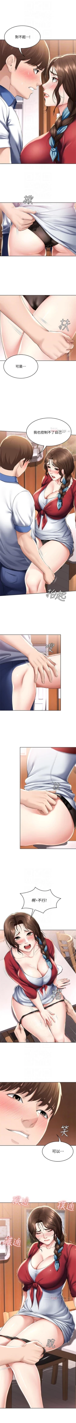 Page 384 of 寄宿日記 1-85 官方中文（連載中）