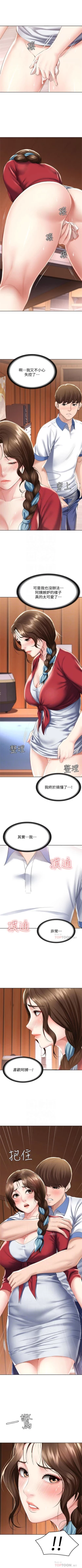 Page 402 of 寄宿日記 1-85 官方中文（連載中）