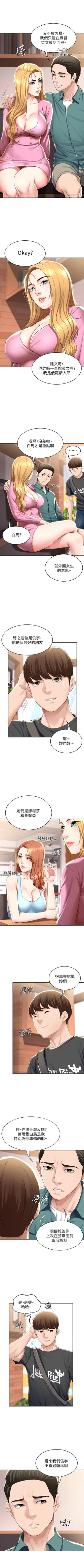 Page 410 of 寄宿日記 1-85 官方中文（連載中）