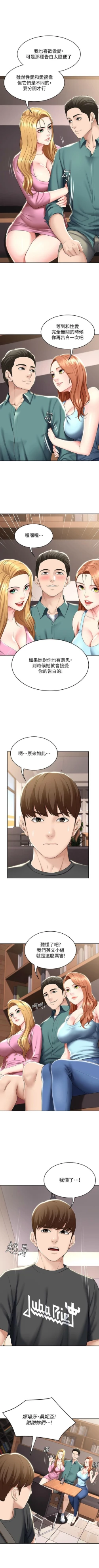 Page 418 of 寄宿日記 1-85 官方中文（連載中）