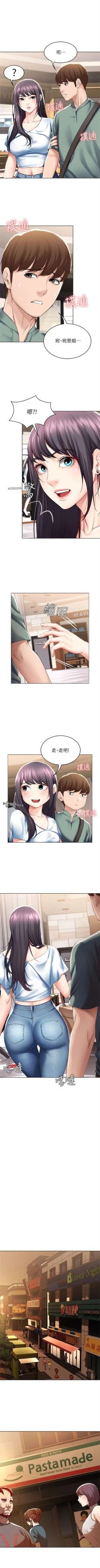 Page 457 of 寄宿日記 1-85 官方中文（連載中）