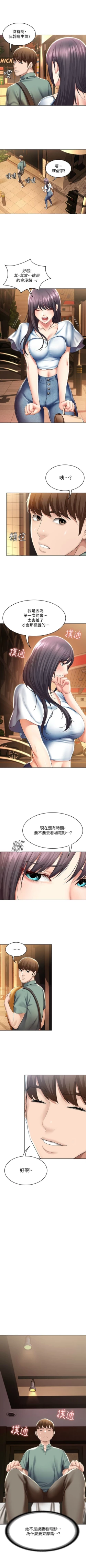 Page 462 of 寄宿日記 1-85 官方中文（連載中）