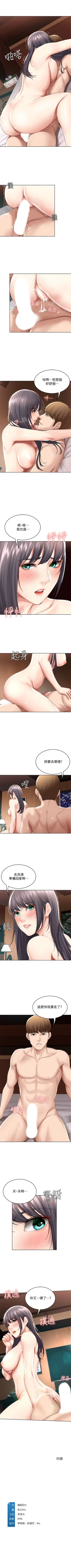 Page 486 of 寄宿日記 1-85 官方中文（連載中）