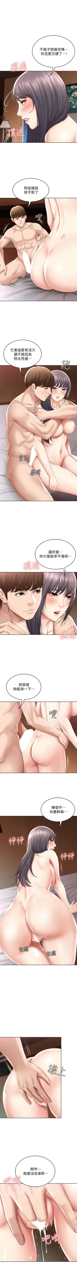 Page 488 of 寄宿日記 1-85 官方中文（連載中）