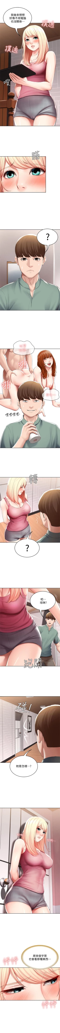 Page 501 of 寄宿日記 1-85 官方中文（連載中）