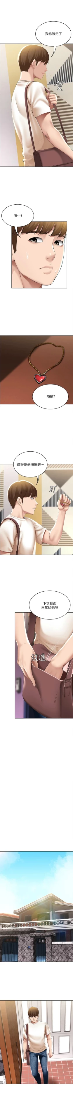 Page 516 of 寄宿日記 1-85 官方中文（連載中）