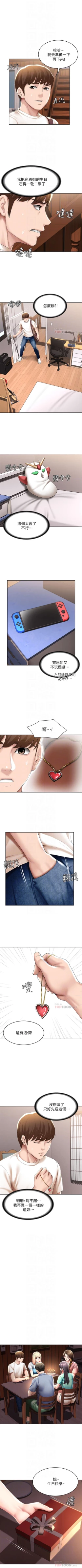 Page 519 of 寄宿日記 1-85 官方中文（連載中）