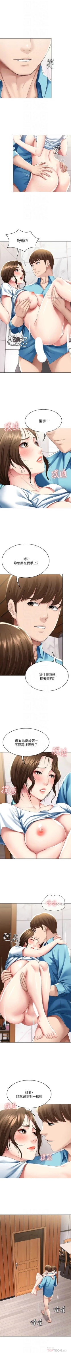 Page 545 of 寄宿日記 1-85 官方中文（連載中）