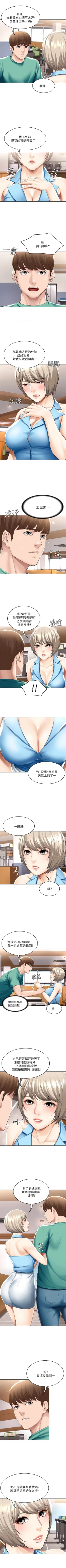 Page 558 of 寄宿日記 1-85 官方中文（連載中）