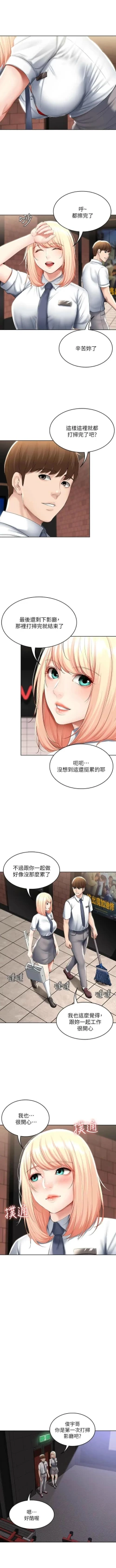 Page 581 of 寄宿日記 1-85 官方中文（連載中）