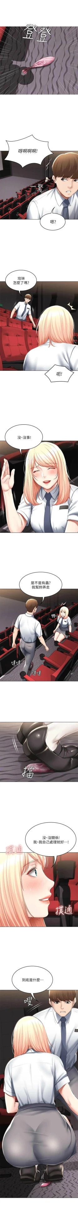 Page 585 of 寄宿日記 1-85 官方中文（連載中）