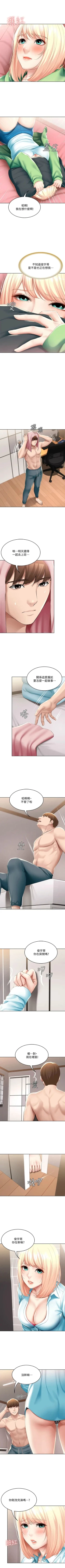 Page 590 of 寄宿日記 1-85 官方中文（連載中）