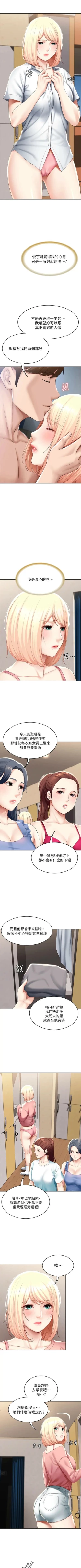 Page 601 of 寄宿日記 1-85 官方中文（連載中）