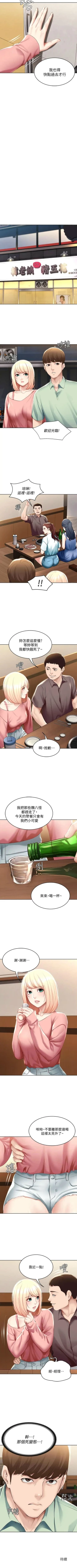 Page 602 of 寄宿日記 1-85 官方中文（連載中）