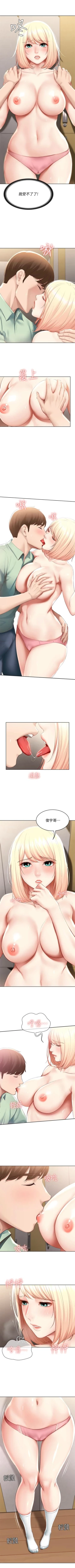 Page 614 of 寄宿日記 1-85 官方中文（連載中）