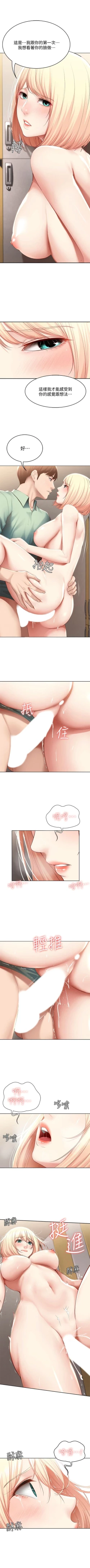 Page 616 of 寄宿日記 1-85 官方中文（連載中）