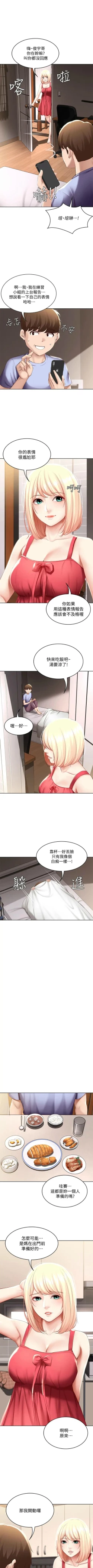 Page 645 of 寄宿日記 1-85 官方中文（連載中）