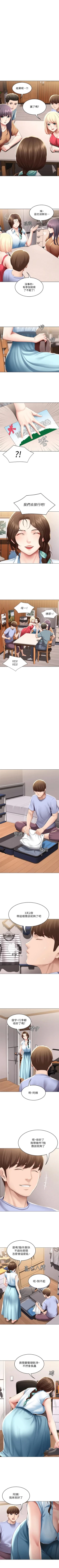 Page 654 of 寄宿日記 1-85 官方中文（連載中）