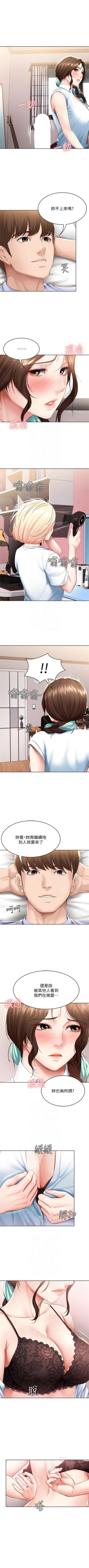 Page 665 of 寄宿日記 1-85 官方中文（連載中）