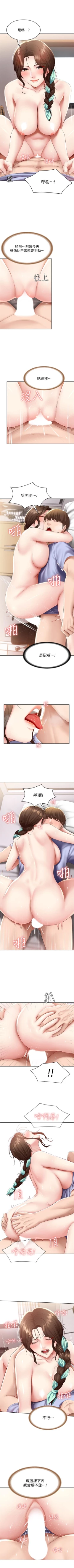 Page 668 of 寄宿日記 1-85 官方中文（連載中）