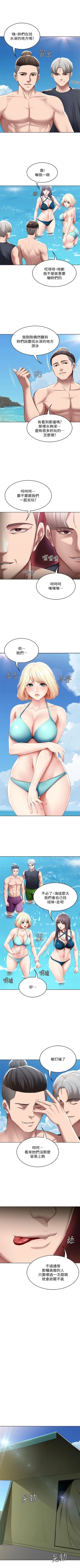 Page 696 of 寄宿日記 1-85 官方中文（連載中）