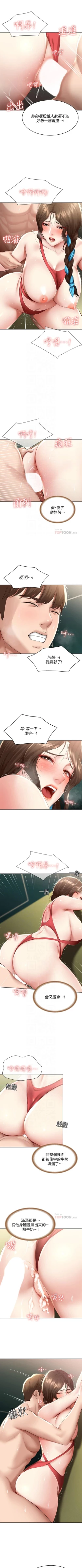 Page 702 of 寄宿日記 1-85 官方中文（連載中）