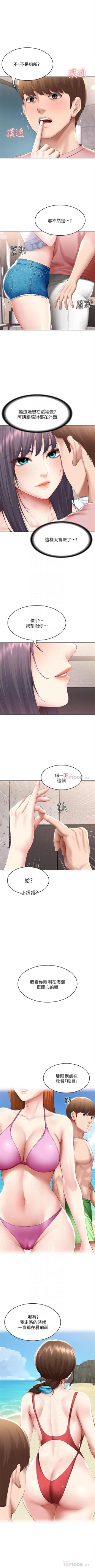 Page 708 of 寄宿日記 1-85 官方中文（連載中）