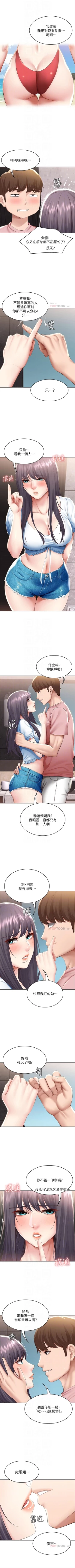 Page 709 of 寄宿日記 1-85 官方中文（連載中）