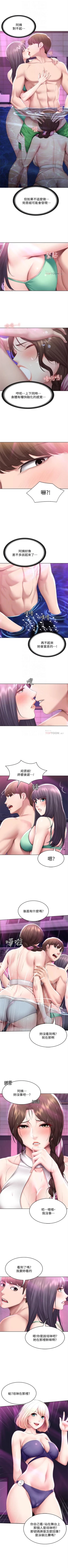 Page 726 of 寄宿日記 1-85 官方中文（連載中）