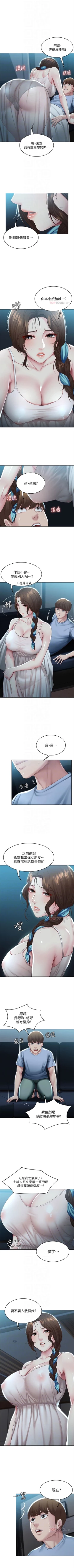 Page 747 of 寄宿日記 1-85 官方中文（連載中）