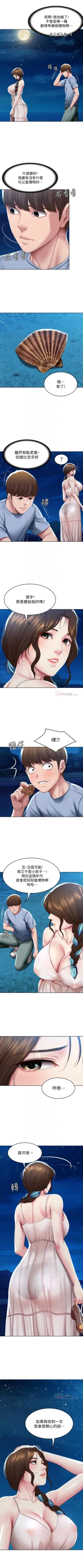 Page 749 of 寄宿日記 1-85 官方中文（連載中）