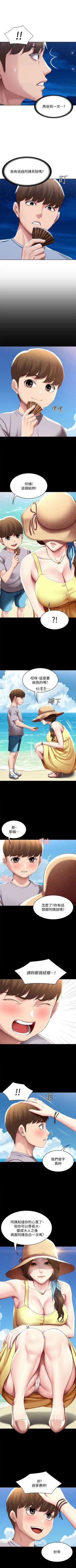 Page 750 of 寄宿日記 1-85 官方中文（連載中）