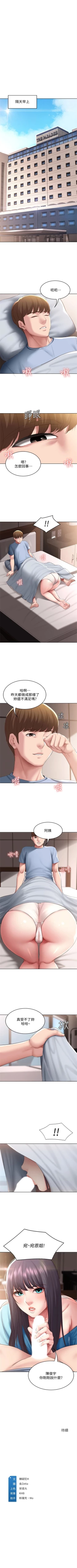 Page 769 of 寄宿日記 1-85 官方中文（連載中）